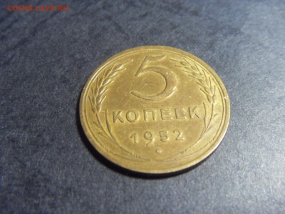 5 копеек 1952 года . Отличные! до 22-00 мск 10.04.15 г - SDC11731.JPG