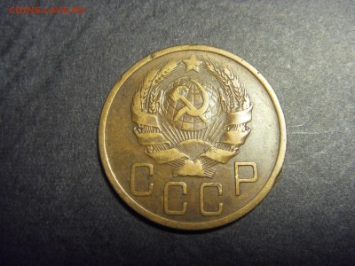 5 копеек 1936 года .  до 22-00 мск 10.04.15 г - SDC11754.JPG
