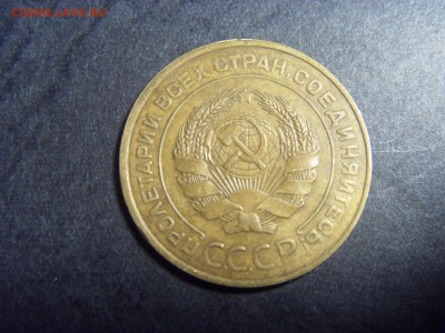 5 копеек 1932 года .  до 22-00 мск 10.04.15 г - SDC11748.JPG