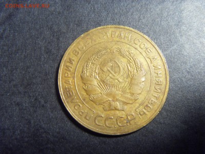 5 копеек 1931 года .  до 22-00 мск 10.04.15 г - SDC11745.JPG