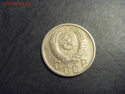 15 копеек 1951 года . Нечастая. до 22-00 мск 10.04.15г - SDC11778.JPG