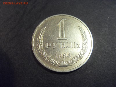 1 рубль 1964 и 1984 года .  до 22-00 мск 10.04.15 г - SDC11688.JPG