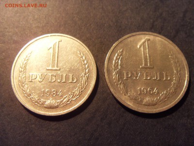 1 рубль 1964 и 1984 года .  до 22-00 мск 10.04.15 г - SDC11685.JPG