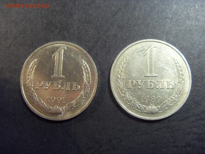 1 рубль 1989 и 1991(м) года .  до 22-00 мск 10.04.15 г - SDC11704.JPG