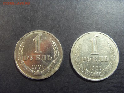 1 рубль 1989 и 1991(м) года .  до 22-00 мск 10.04.15 г - SDC11702.JPG