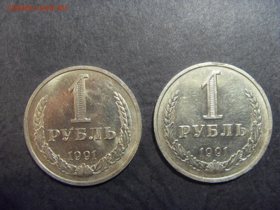 1 рубль 1991(м) года  2шт..  до 22-00 мск 10.04.15 г - SDC11698.JPG