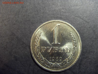 1 рубль 1989 года  2шт..  до 22-00 мск 10.04.15 г - SDC11694.JPG