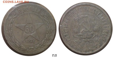 Полтиники 1922 и 24 гг. До 12.04.2015 в 22.00 - 50-22-пл