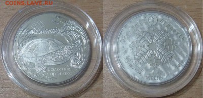 БЕЛАРУСЬ 2010г Черепаха.Средняя Припять. ТИРАЖ 3000шт. До 10 - чер.