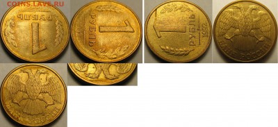 1р 1992г Л, расколы, выкрошка, раздвоение. До 08.04.2015г - 5 и 6