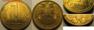1р 1992г Л, расколы, выкрошка, раздвоение. До 08.04.2015г - 4