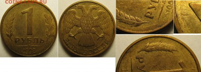 1р 1992г Л, расколы, выкрошка, раздвоение. До 08.04.2015г - 1