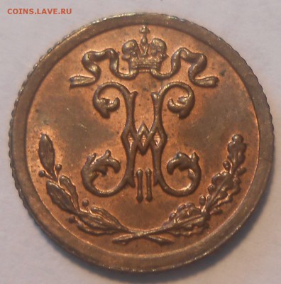 4 коп. 1897 г. UNC - DSCN3058.JPG
