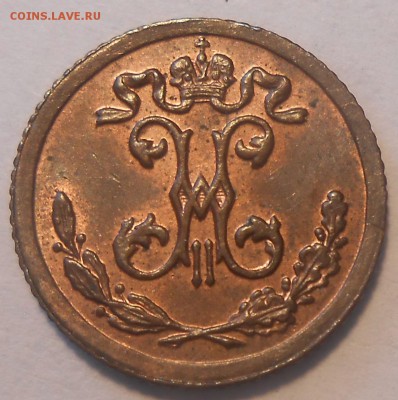 4 коп. 1897 г. UNC - DSCN3059.JPG