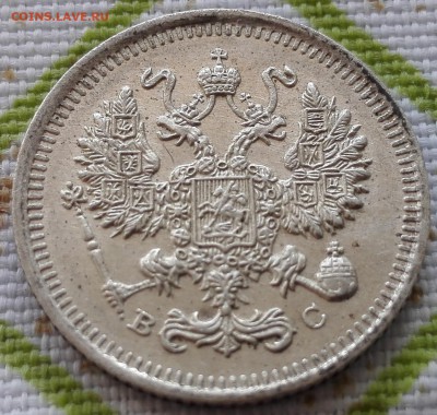 10 коп. 1914-1915 (отличные) - 4