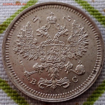 10 коп. 1914-1915 (отличные) - 6