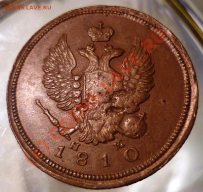 2 копейки 1810 ем-нм гутр рубч.!!! - P2.JPG