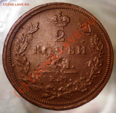 2 копейки 1810 ем-нм гутр рубч.!!! - P7.JPG
