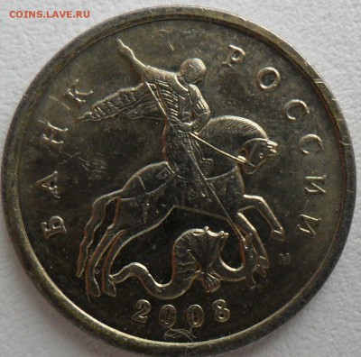 5 коп 2008М."Разноцветная". - SAM_6812.JPG