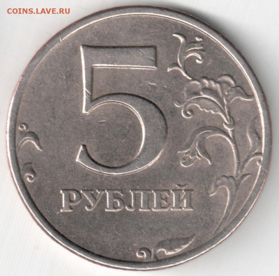 5 руб. М 1998, 2008, 2009 - шт.? - 5-3