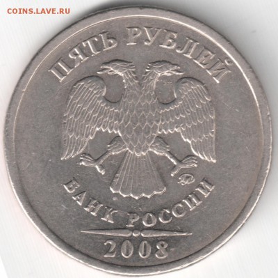 5 руб. М 1998, 2008, 2009 - шт.? - 5-1-