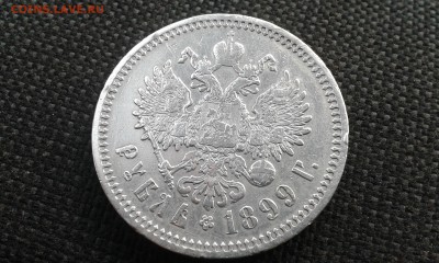 1 рубль 1899 ФЗ VF до 09-04-15 22:00 - 3
