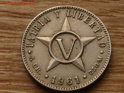 Куба 5 сентаво 1961 до 08.04.15 в 21.00 М - IMG_2763