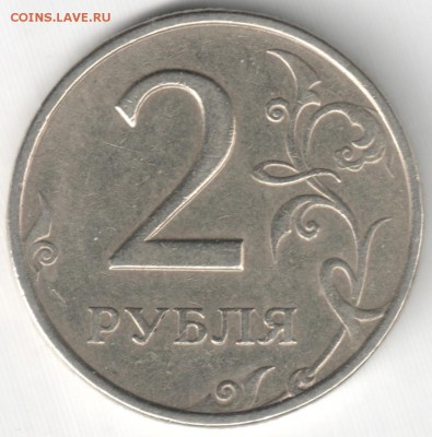 1 руб. 2009м,сп; 2 руб. 2007м,сп, 2009м - шт.? - 2-1