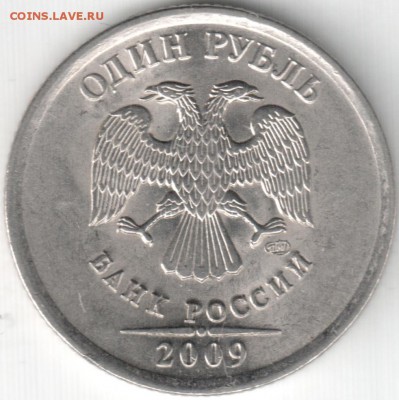 1 руб. 2009м,сп; 2 руб. 2007м,сп, 2009м - шт.? - 1-2-