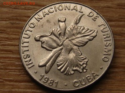 Куба Интур 25 сентаво 1981 до 08.04.15 в 21.00 М - IMG_2780