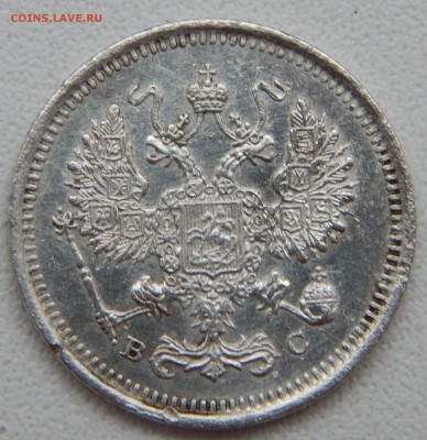 10 КОПЕЕК 1917 ВС до 9.04.15 - DSCN1051