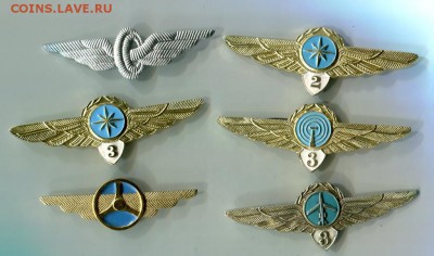 Классность.Гражданская авиация.СССР. - 5172983448