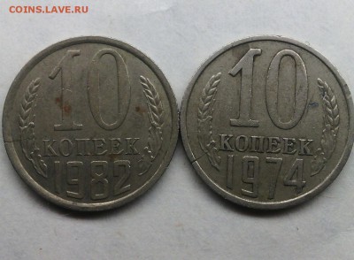 Трещины и засорение. Монеты СССР и России. До 8.04. в 23:00 - IMG_20150329_235934