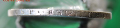 1 рубль 1829 год - IMG_6699.JPG