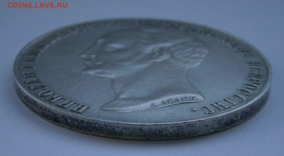 Рубль 1859 Памятник Николаю I. На подлинность и оценку. - P4050014.JPG