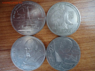 Четыре юб.рубля СССР - руб03