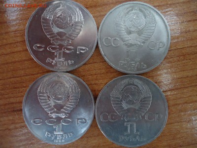 Четыре юб.рубля СССР - руб04