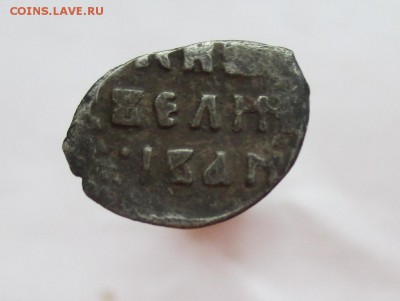 Чешуя 4 шт. до 10.04. - 006.JPG