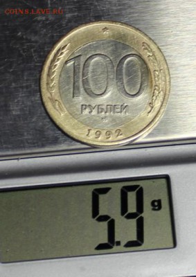 100 рублей 1992 ММД и ЛМД до 9.04.15г. в 22-10ч.МСК - IMG_3829.JPG