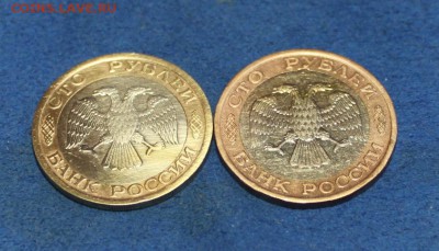 100 рублей 1992 ММД и ЛМД до 9.04.15г. в 22-10ч.МСК - IMG_3827.JPG