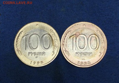 100 рублей 1992 ММД и ЛМД до 9.04.15г. в 22-10ч.МСК - IMG_3825.JPG