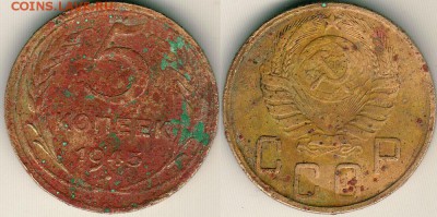 5 коп 1945 - до 22-00мск 08.04 - 5k-1945