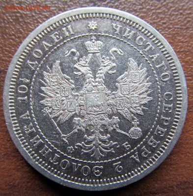 Полтины 1878, 1895 и 1912 - 20150405_002.JPG