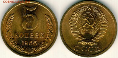 5 коп 1966, UNC мешковая!  - до 22-00мск 08.04 - 5k-1966