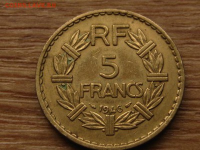 Франция 5 франков 1946 ал. бронза до 08.04.15 в 21.00М - IMG_2795