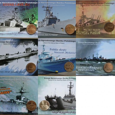 ПОЛЬША, КОРАБЛИ В БУКЛЕТАХ до 09.04.15., 20.00 мск. - корабли 1