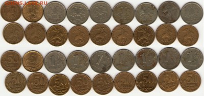 1999,2002г. 50 копеек и 1руб. СПМД, ММД 18 штук до 9.04. - 2