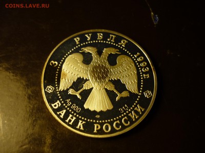 3р Русский балет,дуэт,  до 09.04 22-00 - P1090441.JPG
