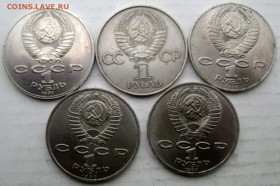 5 юбилейных монет СССР  №1    08.04.15 до 22-00 - Изображение 5380