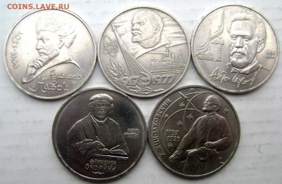 5 юбилейных монет СССР  №1    08.04.15 до 22-00 - Изображение 5379